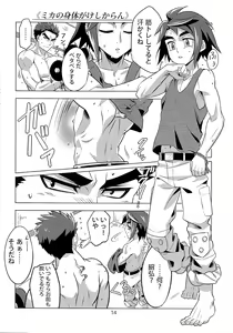 Page 13 of Seishounentachi no Hinichijoutekina Nichijou - preview thumbnail