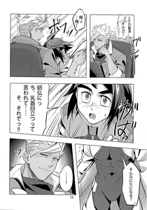 Page 17 of Seishounentachi no Hinichijoutekina Nichijou - preview thumbnail