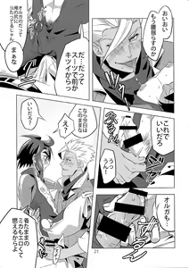 Page 20 of Seishounentachi no Hinichijoutekina Nichijou - preview thumbnail
