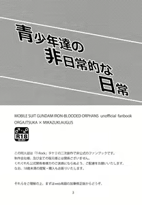 Page 2 of Seishounentachi no Hinichijoutekina Nichijou - preview thumbnail
