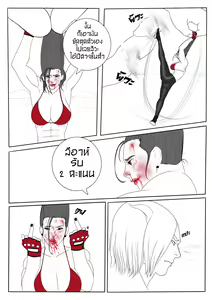 Page 7 of The Angel's downfall - episode 1 - preview thumbnail
