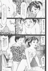 Page 13 of Haramasero!! - preview thumbnail