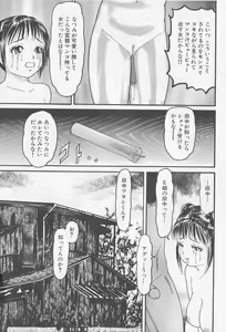 Page 81 of Haramasero!! - preview thumbnail
