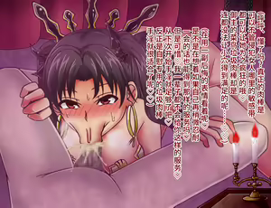 Page 176 of Tanshou Houkei/Netorareta Servant - preview thumbnail
