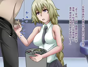 Page 61 of Tanshou Houkei/Netorareta Servant - preview thumbnail