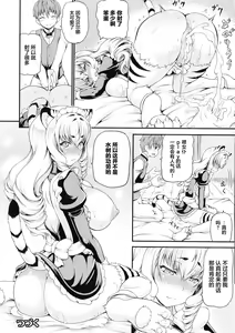 Page 44 of Isekai Shoukan - Brothel in Another World - preview thumbnail