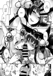Page 45 of Itsumo no Yuel | 여전한 유엘 - preview thumbnail