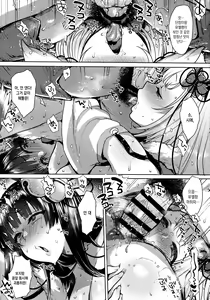 Page 58 of Itsumo no Yuel | 여전한 유엘 - preview thumbnail