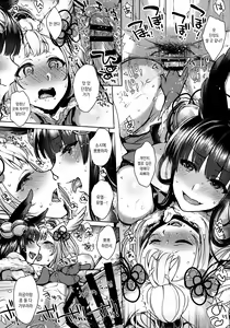 Page 70 of Itsumo no Yuel | 여전한 유엘 - preview thumbnail