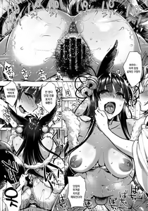 Page 76 of Itsumo no Yuel | 여전한 유엘 - preview thumbnail