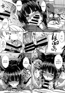 Page 8 of Itsumo no Yuel | 여전한 유엘 - preview thumbnail