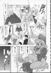 Page 117 of Wana - The Love Trap - preview thumbnail