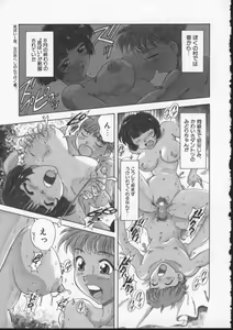 Page 119 of Wana - The Love Trap - preview thumbnail