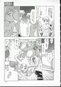 Page 129 of Wana - The Love Trap - preview thumbnail