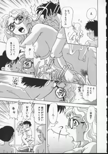 Page 161 of Wana - The Love Trap - preview thumbnail