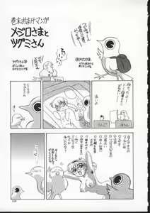 Page 171 of Wana - The Love Trap - preview thumbnail