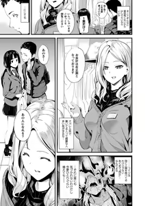 Page 103 of Doukyo Suru Neneki - preview thumbnail