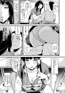 Page 11 of Doukyo Suru Neneki - preview thumbnail