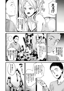 Page 116 of Doukyo Suru Neneki - preview thumbnail
