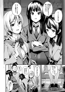 Page 118 of Doukyo Suru Neneki - preview thumbnail