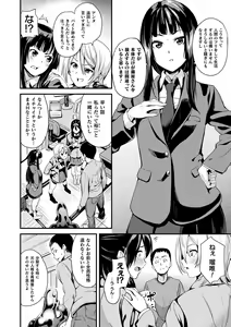 Page 120 of Doukyo Suru Neneki - preview thumbnail