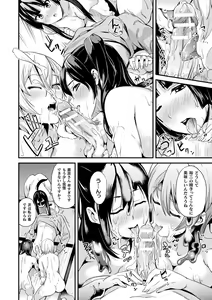 Page 126 of Doukyo Suru Neneki - preview thumbnail