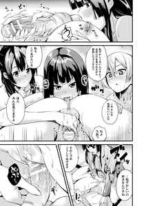 Page 127 of Doukyo Suru Neneki - preview thumbnail