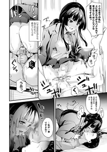 Page 128 of Doukyo Suru Neneki - preview thumbnail