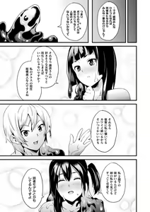 Page 135 of Doukyo Suru Neneki - preview thumbnail
