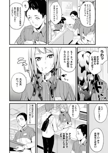 Page 138 of Doukyo Suru Neneki - preview thumbnail