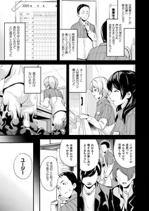 Page 139 of Doukyo Suru Neneki - preview thumbnail