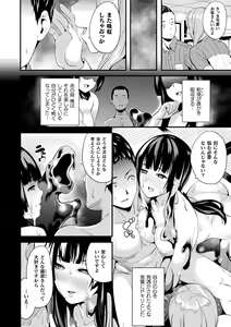 Page 140 of Doukyo Suru Neneki - preview thumbnail
