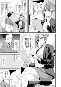 Page 145 of Doukyo Suru Neneki - preview thumbnail