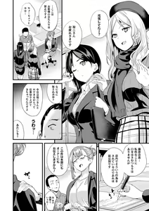Page 146 of Doukyo Suru Neneki - preview thumbnail