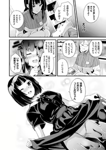 Page 158 of Doukyo Suru Neneki - preview thumbnail