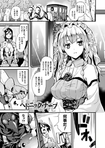 Page 163 of Doukyo Suru Neneki - preview thumbnail