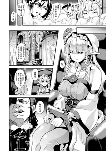 Page 164 of Doukyo Suru Neneki - preview thumbnail
