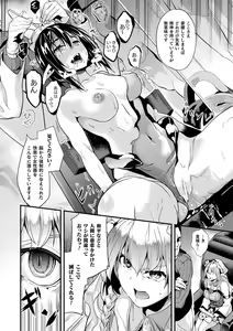 Page 168 of Doukyo Suru Neneki - preview thumbnail