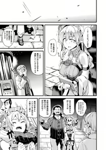 Page 169 of Doukyo Suru Neneki - preview thumbnail