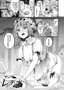Page 183 of Doukyo Suru Neneki - preview thumbnail