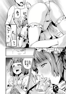 Page 186 of Doukyo Suru Neneki - preview thumbnail