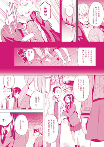 Page 199 of Doukyo Suru Neneki - preview thumbnail