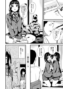 Page 40 of Doukyo Suru Neneki - preview thumbnail