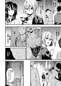 Page 44 of Doukyo Suru Neneki - preview thumbnail