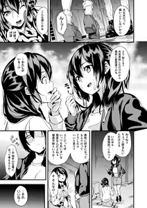 Page 47 of Doukyo Suru Neneki - preview thumbnail