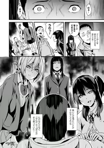 Page 56 of Doukyo Suru Neneki - preview thumbnail