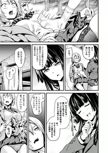 Page 59 of Doukyo Suru Neneki - preview thumbnail