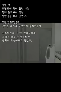 Page 39 of Tonari no Yanmama wa Boku no Hametomo | 옆집 엄마들은 내 섹스친구! - preview thumbnail