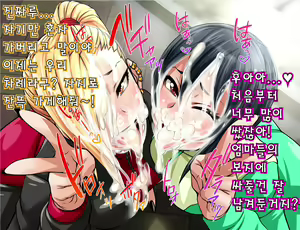 Page 56 of Tonari no Yanmama wa Boku no Hametomo | 옆집 엄마들은 내 섹스친구! - preview thumbnail