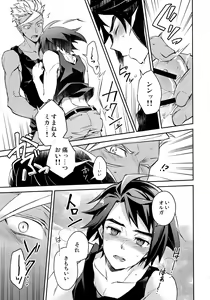 Page 9 of Gypsy Service - preview thumbnail
